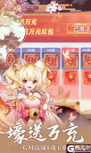 主宰仙侠巴兔版游戏截图-3
