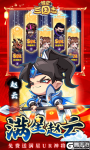 城防三国志游戏截图-2