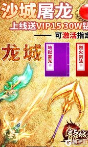 龙城秘境咪噜版游戏截图-0