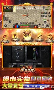 屠龙圣域游戏截图-4