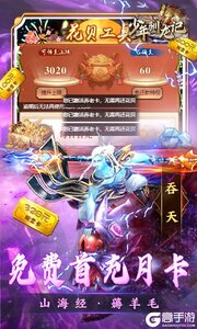 少年驯龙记永久首续1.5折游戏截图-3