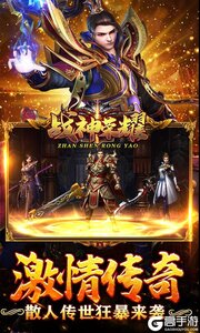 战神荣耀3733版游戏截图-4