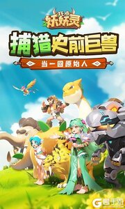 狂点妖妖灵咪噜版游戏截图-0
