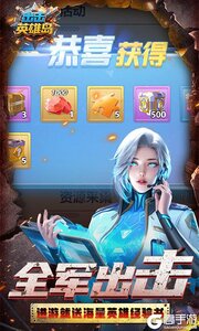 出击英雄岛(0.05折送30000充)游戏截图-2