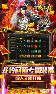 百战无双游戏截图-3