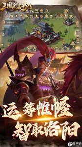三国志名将传游戏截图-2