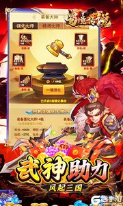 蜀境传说BT版游戏截图-2