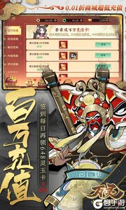 万灵山海之境3733版游戏截图-1