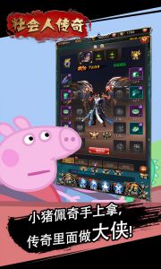 社会人传奇（超V版）游戏截图-3