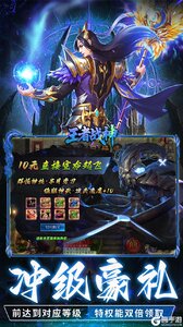 王者战神游戏截图-4