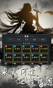 灵剑传说(新剑气真实0.1折)游戏截图-2
