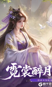 醉美人游戏截图-0