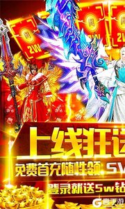魔龙诀送两万充值游戏截图-0