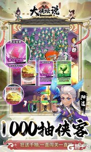 大侠坛说(0.1折天天648)游戏截图-2
