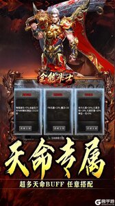 全能斗士游戏截图-2