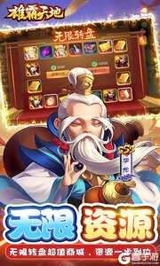 雄霸天地BT版游戏截图-3