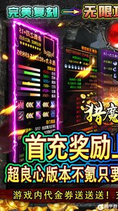 猎魔赏金送首充亿爆刀游戏截图-0