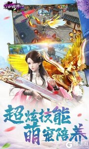 守护者传说（首续0.1折）游戏截图-3