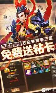 三国封魔传1元版游戏截图-1