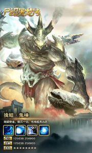 尸鲲屠龙传游戏截图-0