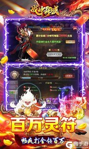 战神霸域3733版游戏截图-4