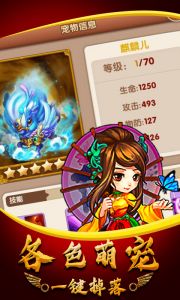 勇者名录-武侠群英传游戏截图-1