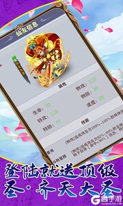 战魂西游送万元真充游戏截图-1