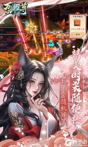 万剑至尊游戏截图-3