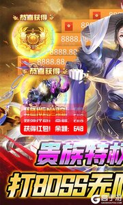 神魔仙尊游戏截图-0