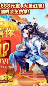 东方巨神速V游版游戏截图-4