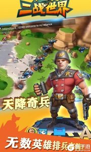 二战世界商城版游戏截图-2
