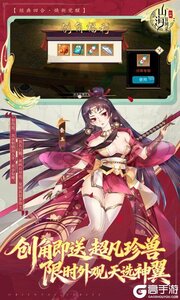 山海异闻录游戏截图-1