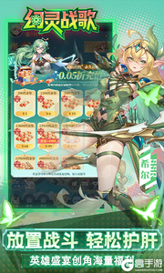 幻灵战歌内购版游戏截图-3