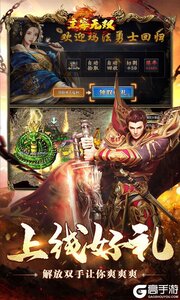 主宰无双游戏截图-2