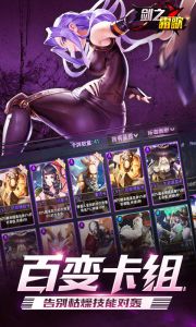 剑之霜歌游戏截图-2