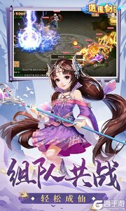 逍遥剑游戏截图-2
