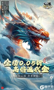 少年驯龙记游戏截图-0