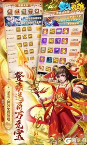 霸气英雄游戏截图-2