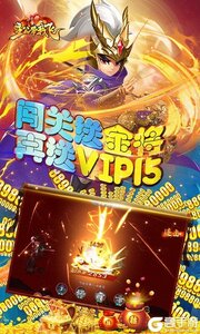 主公带我飞游戏截图-4