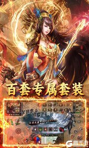 王者战神游戏截图-2
