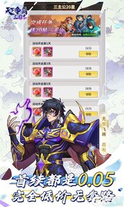 天下争霸三国志游戏截图-2