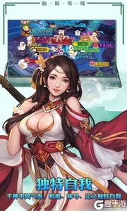 仙界幻世录高爆版游戏截图-2
