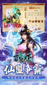 百战天下游戏截图-4