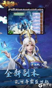 天将传巴兔版游戏截图-1
