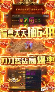 义战龙城送两万充值游戏截图-3