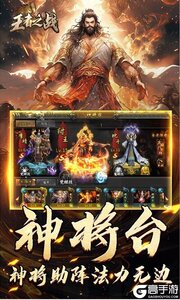王者之战（剑舞高爆封神榜）游戏截图-2