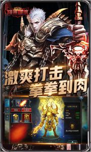 暗黑血缘超V版游戏截图-2