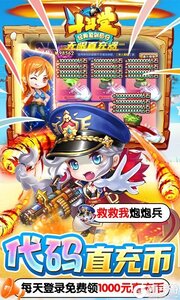 斗斗堂官方版游戏截图-2