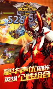 魔龙之谷游戏截图-2