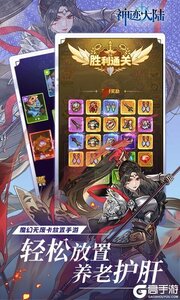 神迹大陆（免费送6480）游戏截图-2